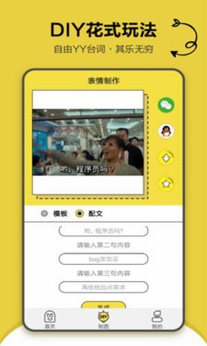 搞笑斗图表情包下载免费软件安装苹果版本  v1.2.2图3