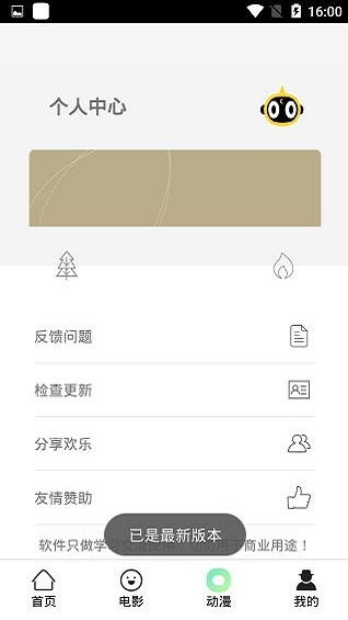 酷贝影视手机版下载安装官网最新版  v12.3.36图1