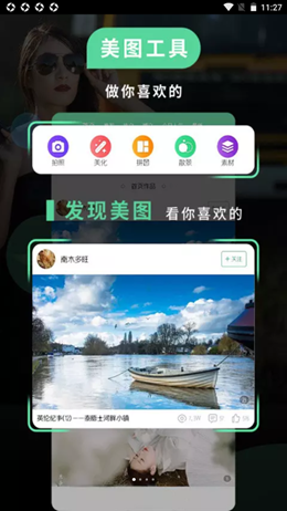 红点PS安卓版  v1.0.0图1