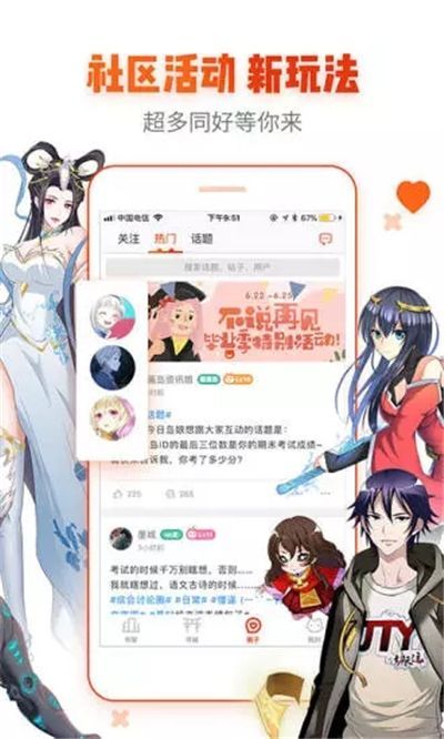 心跳漫画最新版本下载  v1.0.0图2