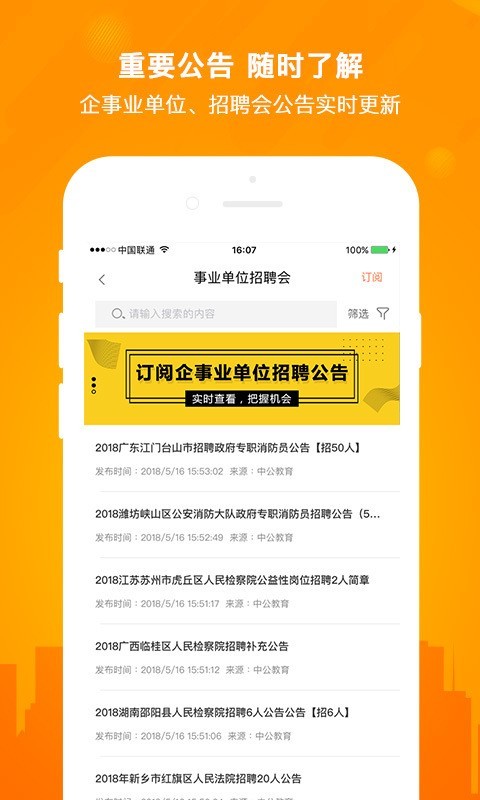 今日招聘软件官网下载手机版安装  v2.5.0图1