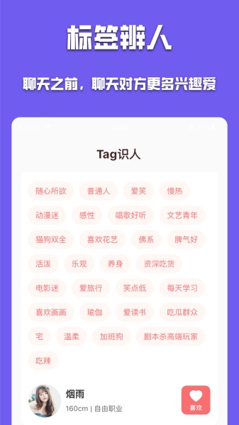 有伴2021  v6.1.5图3