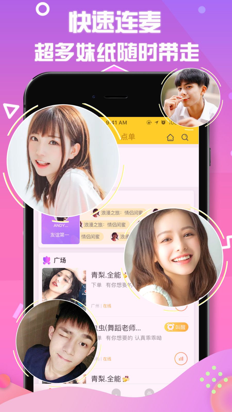 小逗交友免费版下载安装  v1.1.1图1