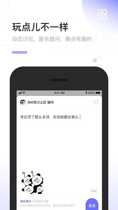 pome安卓下载  v0.0.2图3