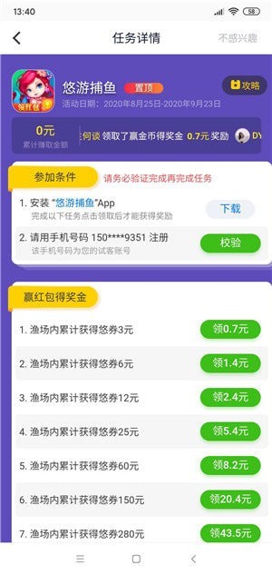 应用试客安卓版app下载安装最新版