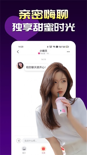 春心视频聊天交友安卓版下载安装  v1.2.1图1