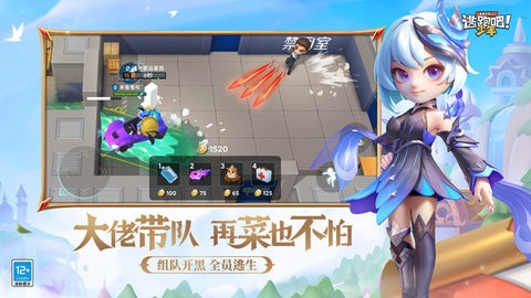 逃跑吧少年手机版  v8.14.1图3