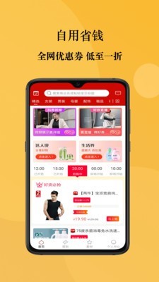 优推  v1.0.6图2