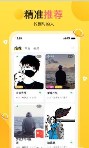 蕉趣公园最新版下载安装免费  v1.0图3