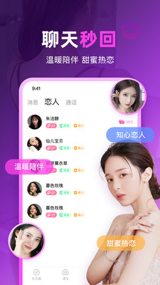 玫瑰夜聊免费版在线观看  v1.0图1