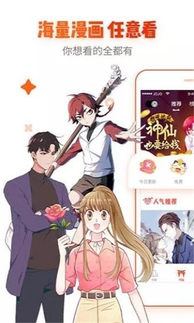 心跳漫画最新版本下载