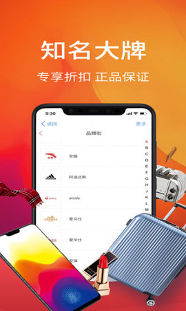 十亿优选  v1.0.0图3