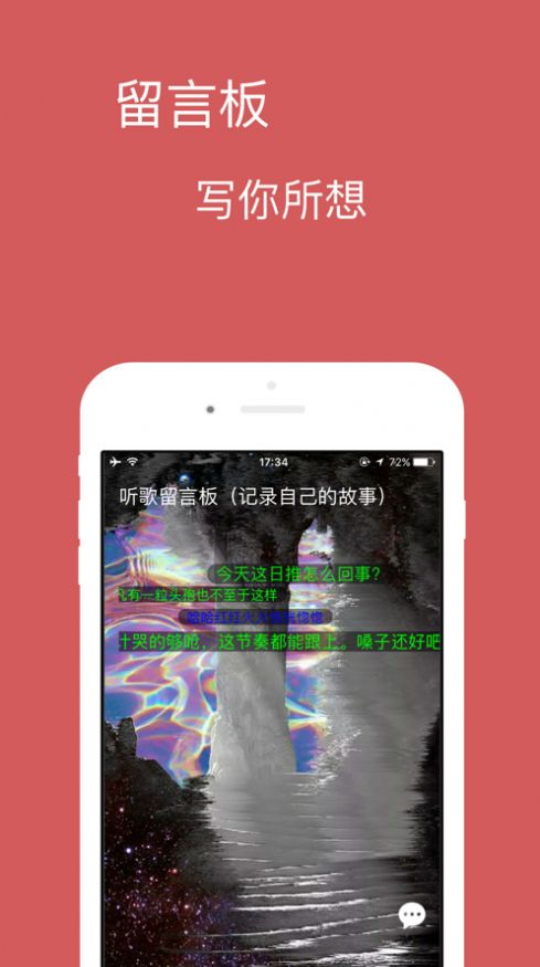 宝可音乐app安卓下载最新版苹果  v1.0.0图2