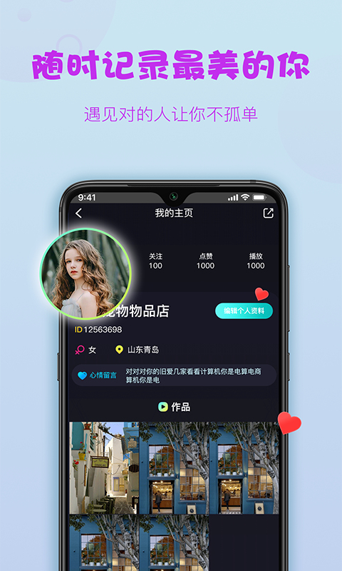 糖球直播抓饭吧视频在线观看下载安装苹果版  v1.0.0图1