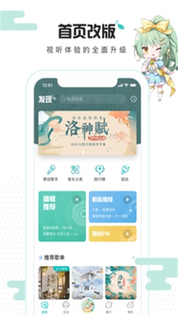 5sing原创音乐网页版登录  v6.10图1