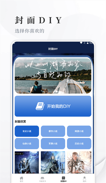 丰格开源阅读app  v1.2图3