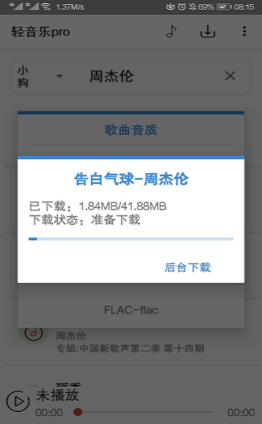 轻音乐超长版12小时  v2.3.3图2