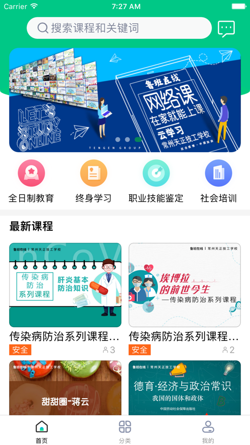 鲁班在线下载官网app  v1.0.0图1