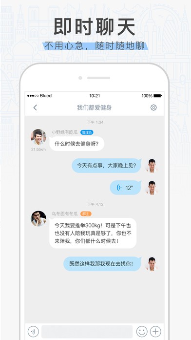 布鲁帝交友手机版  v6.10.6图3