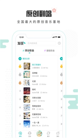 5sing原创音乐网页版登录