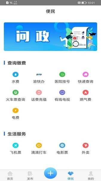 五彩石柱手机客户端  v3.0.2图2