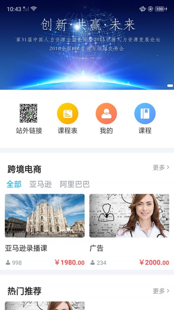 万青学院app  v1.0图3