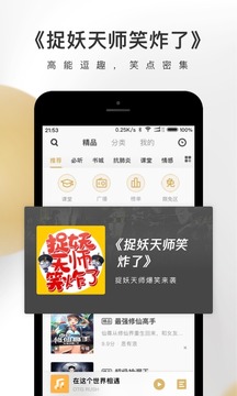 企鹅fm听书下载安装免费官网  v4.3.2.1图3