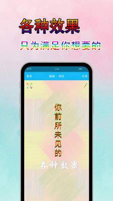 字体美化秀软件下载安装苹果版  v6.7.3图2