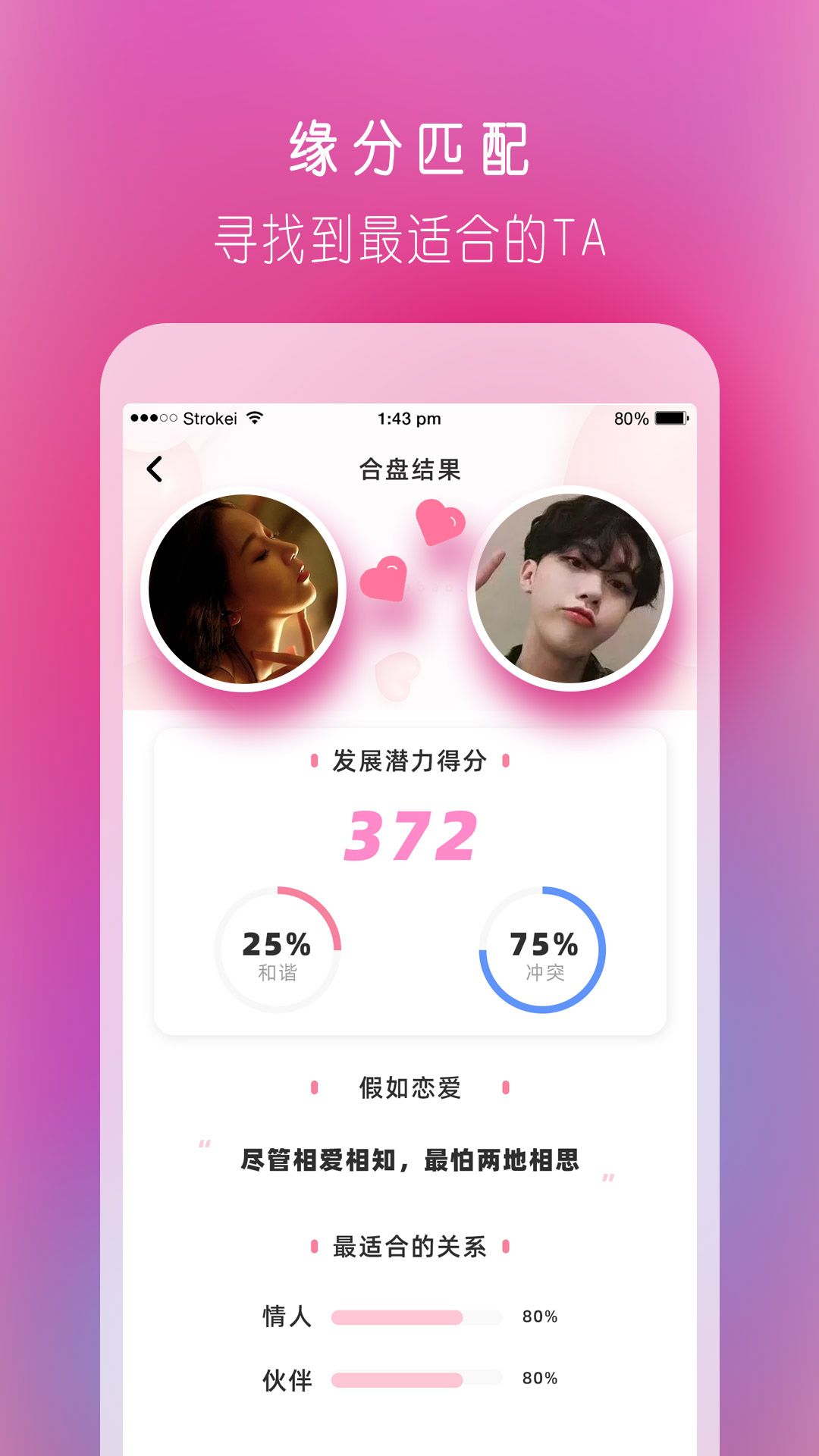 陌情  v1.0.0图3