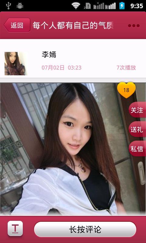 美美相机  v2.35.20131101图4