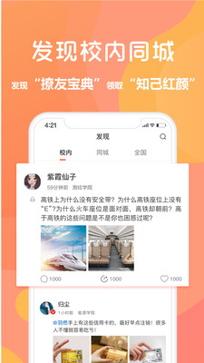 同学库app  v2.3.5图4