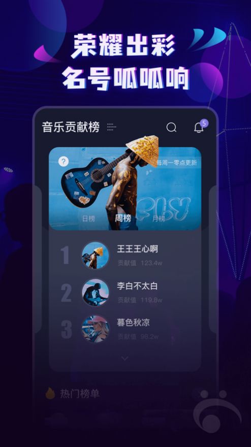 呱呱音乐下载  v1.0.0图3