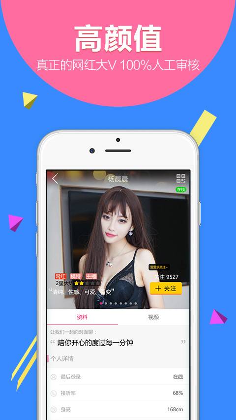 V聊  v4.0图3