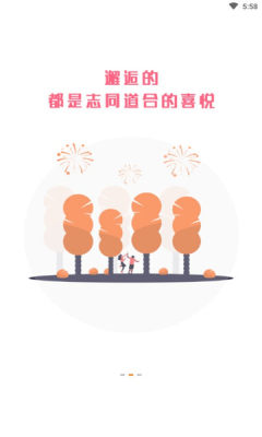 趣吧玩乐2024  v1.0图2