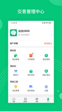 丝丝2024  v1.0.0图3