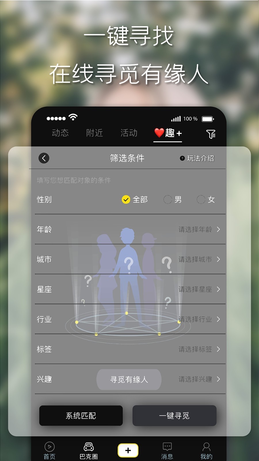 趣追安卓版  v1.0图2