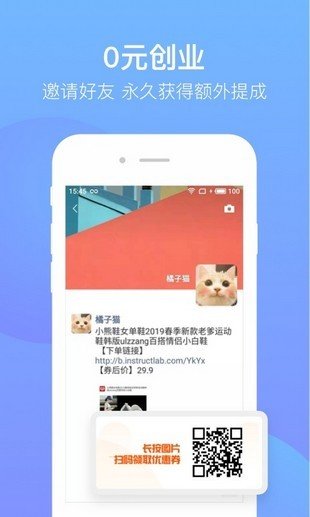 多多零元购  v2.3.0.0图2