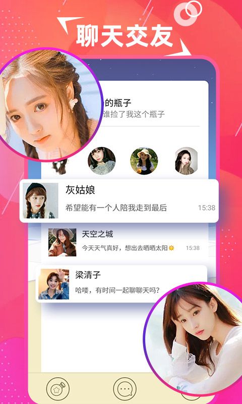 探美交友app  v1.0图4