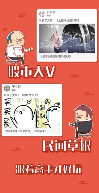 股玩  v1.0.1图2