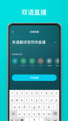 有道翻译官在线翻译英语  v3.10.6图3