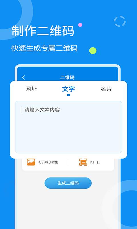 文字扫描器最新版本下载苹果  v1.1.8图2