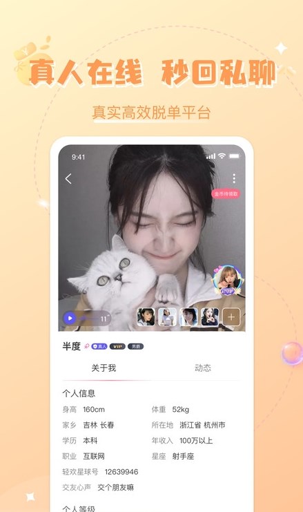 轻欢星球app下载官网  v2.0.3图2