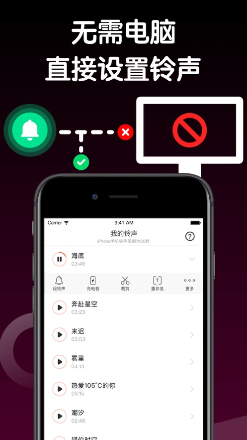 铃声制作软件app  v1.0.0图1