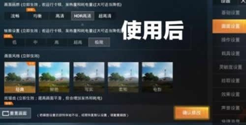 灵敏度助手软件  v1.0.1图3