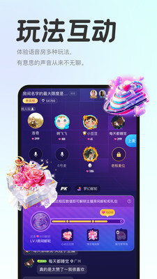 声浪免费版  v1.0图3