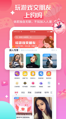 约吗2024  v3.0.1图1