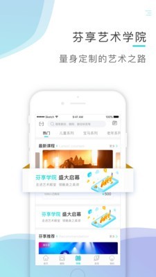 芬享音乐安卓版下载安装最新版本  v1.4.5图3