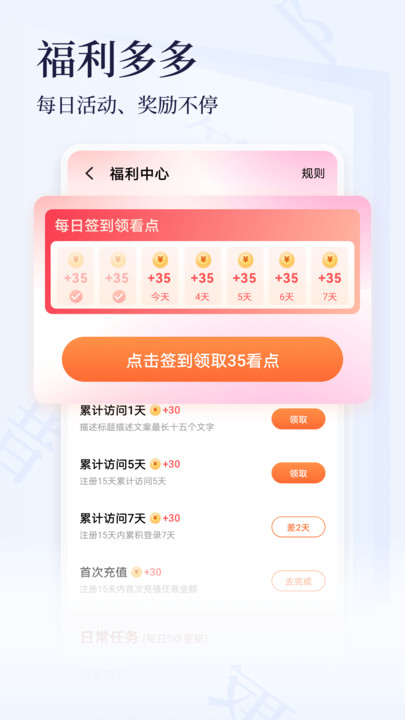 点众小说免费版app  v3.9.9图2