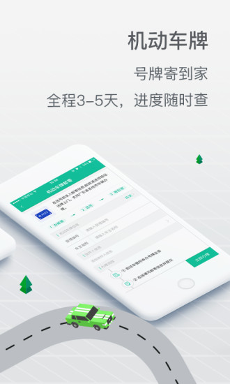 邮证app官网  v3.1.0图1