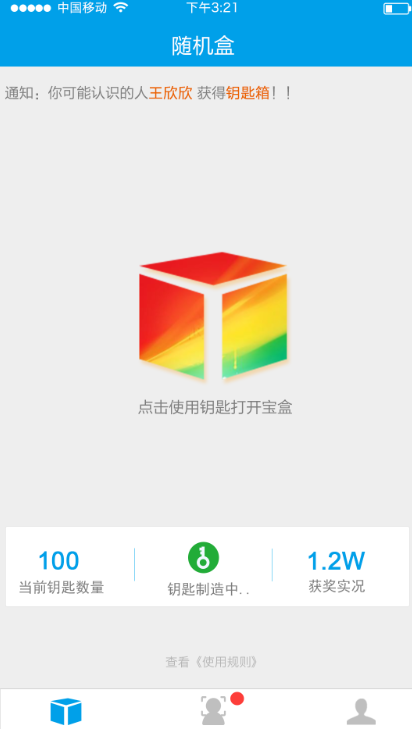 随机宝盒免费版下载安装最新  v1.0.0图1